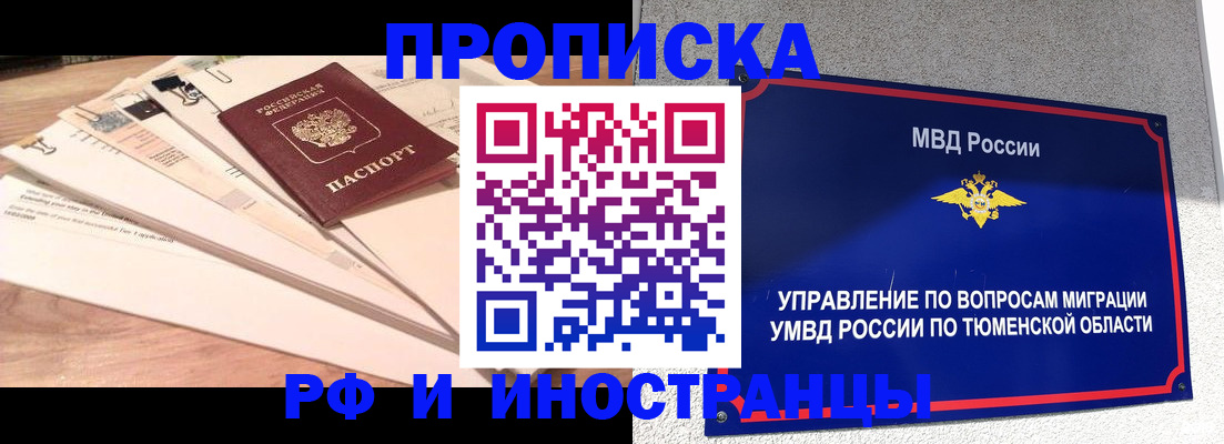 временная регистрация поиск в Карабаше