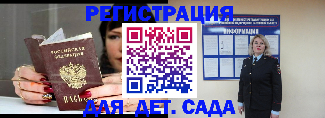 временная регистрация для школы в Карабаше