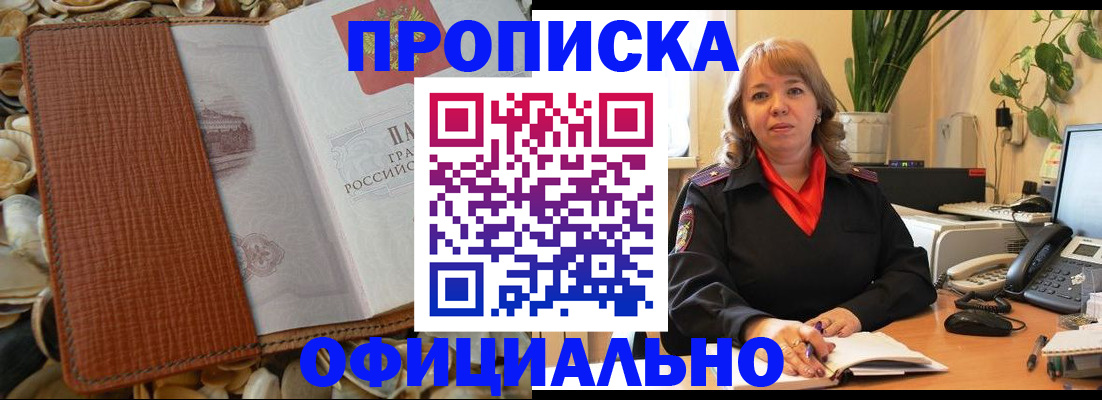 временная регистрация поиск в Карабаше