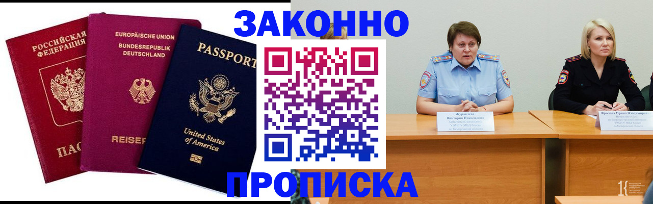 прописка регистрация в Карабаше