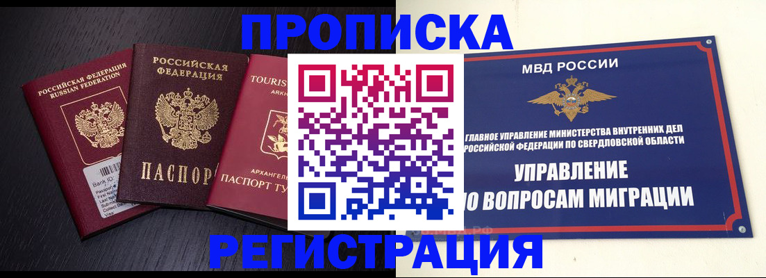 временная регистрация недорого в Карабаше